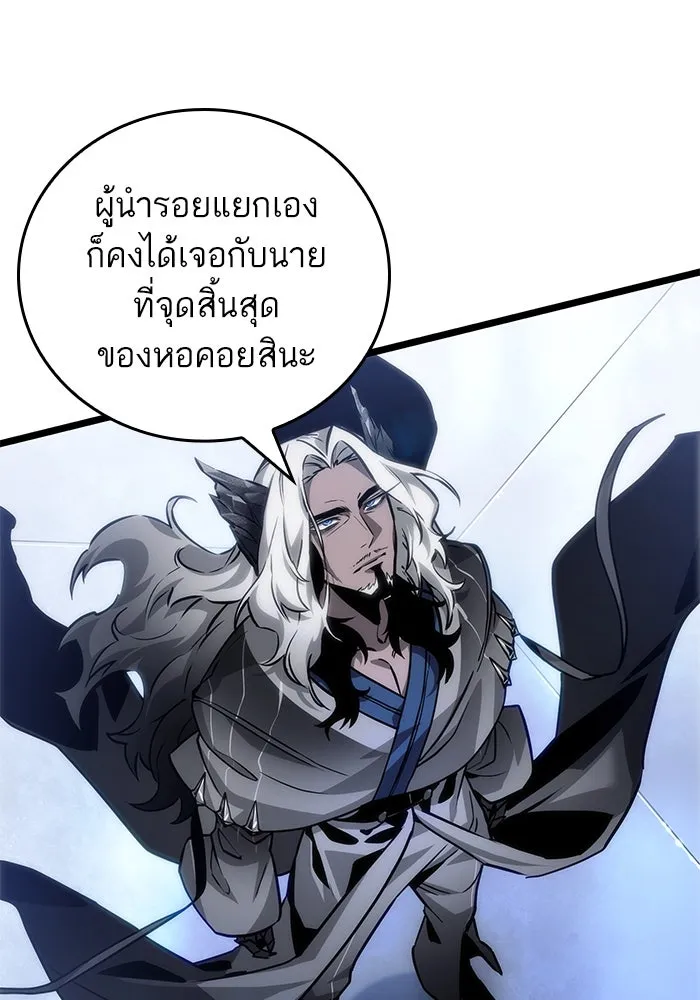 หลังวันสิ้นโลก ตอนที่ 155 รูปที่ 8