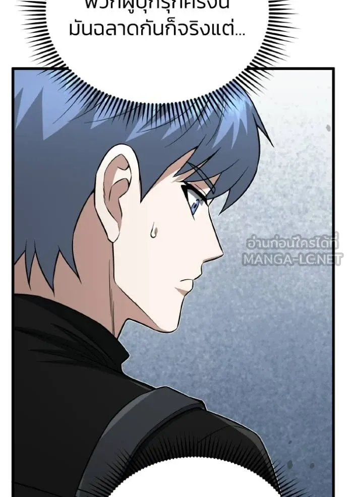 อัจฉริยะนอกคอก ตอนที่ 142 รูปที่ 135