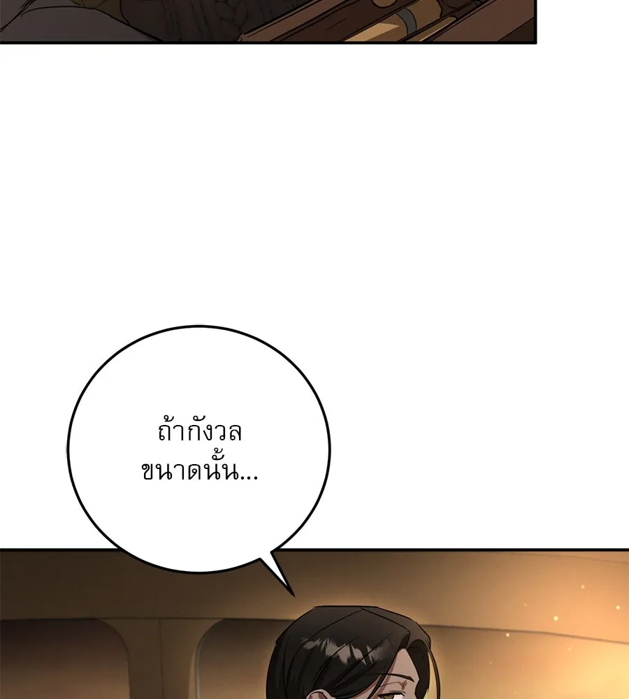 เรือนจำรัก ตอนที่ 4 รูปที่ 131