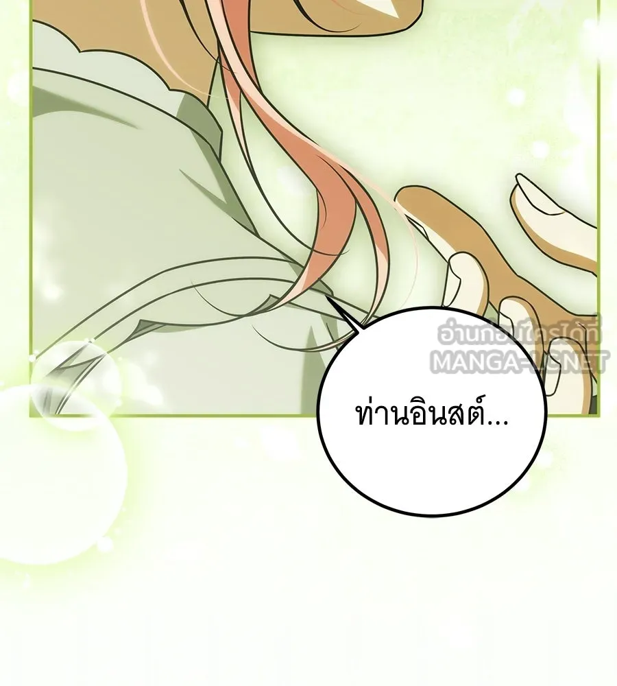 เปลี่ยนบทร้ายให้เป็นบทรัก ตอนที่ 61 รูปที่ 9