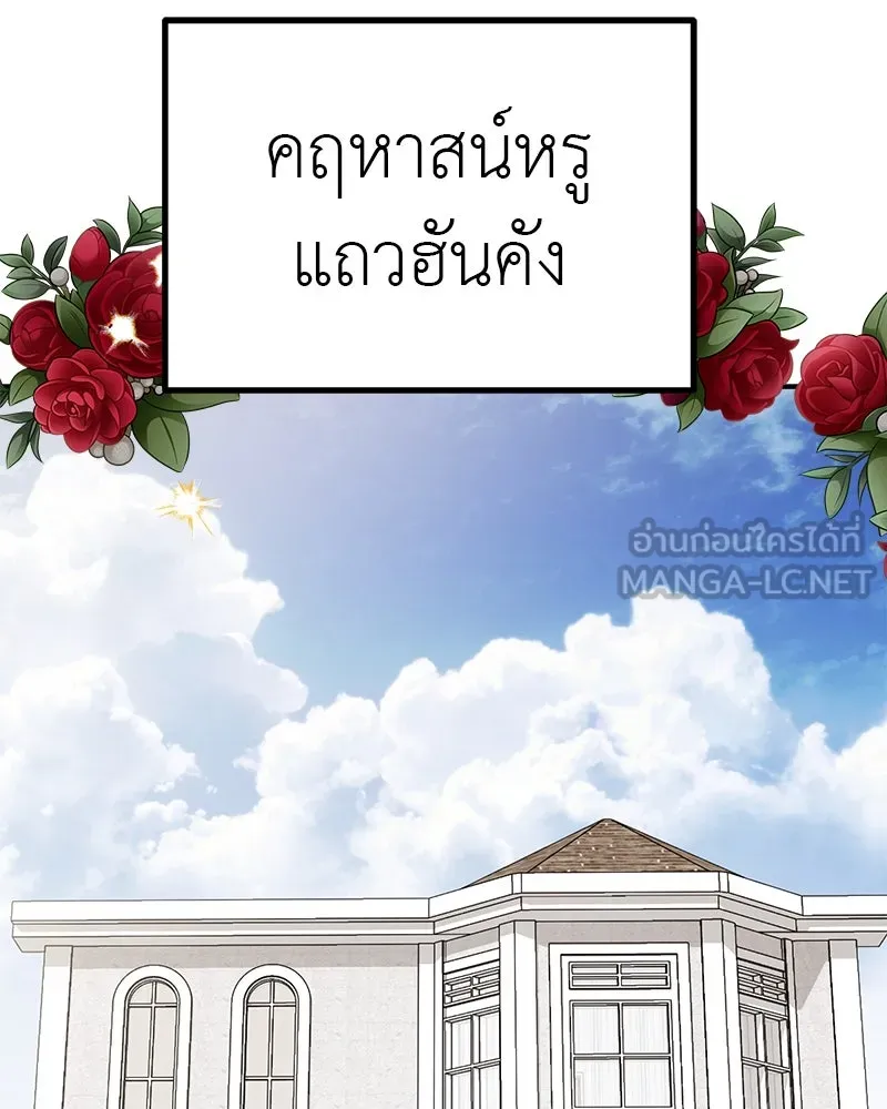 สี่สาวชาวกี ตอนที่ 9 โรงเรียนที่เพิ่งเคยไป (จบ) รูปที่ 21
