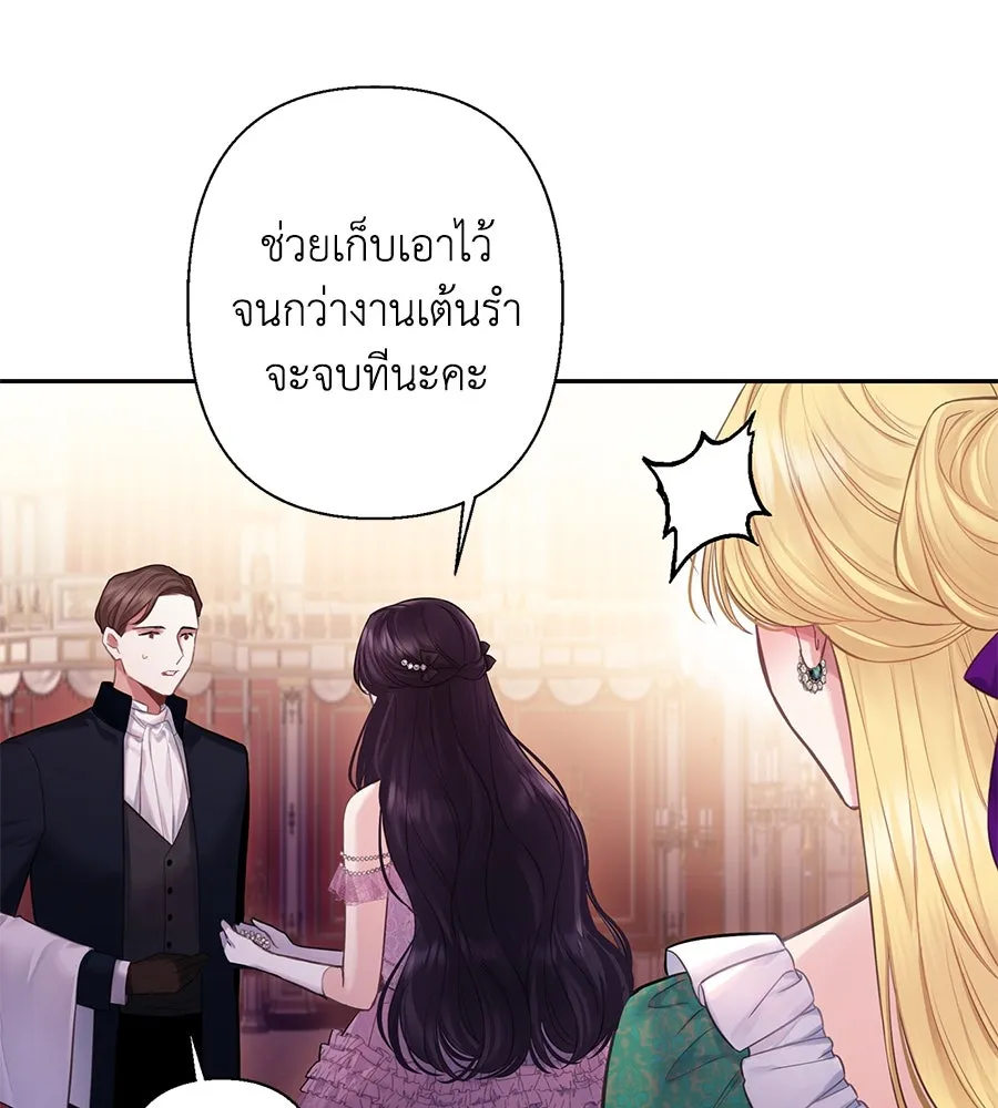 บาสเตียน ตอนที่ 9 รูปที่ 64