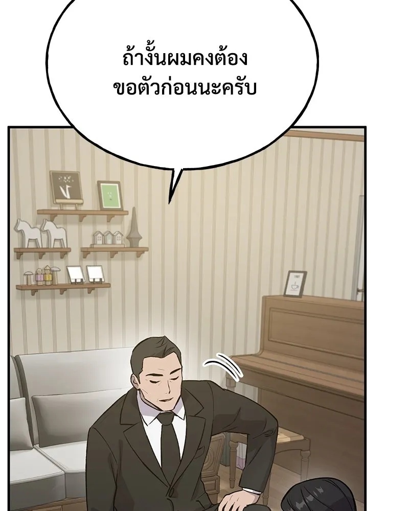 ปลูกผักพิชิตหอคอย ตอนที่ 21 รูปที่ 161