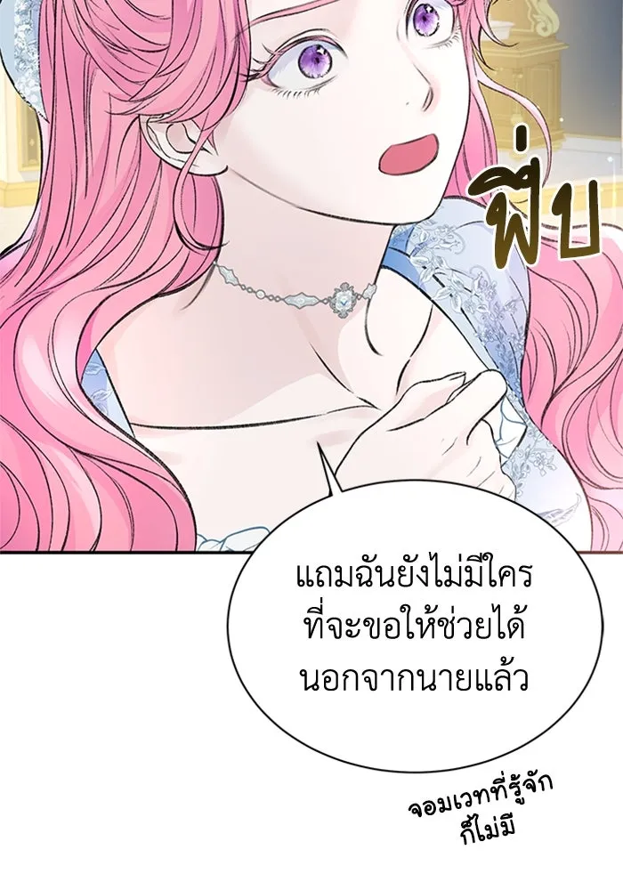 ไหนบอกว่าฉันใกล้ตาย ตอนที่ 37 รูปที่ 79