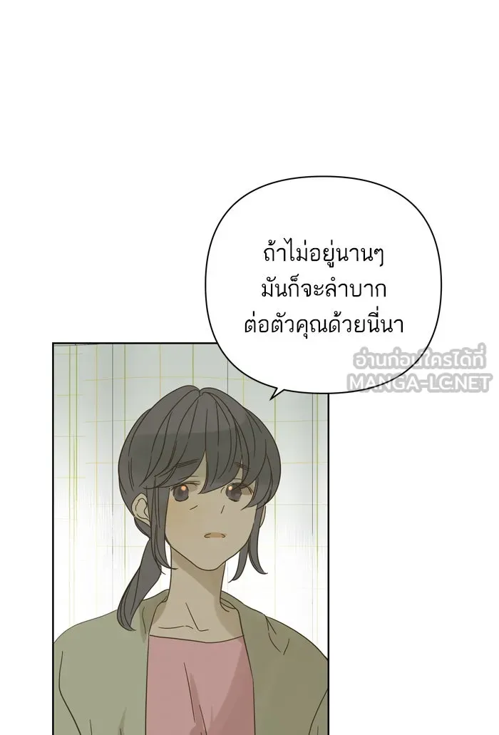 ฉันมันร้าย หรือเพราะโลกไม่น่ารัก ตอนที่ 79 รูปที่ 24