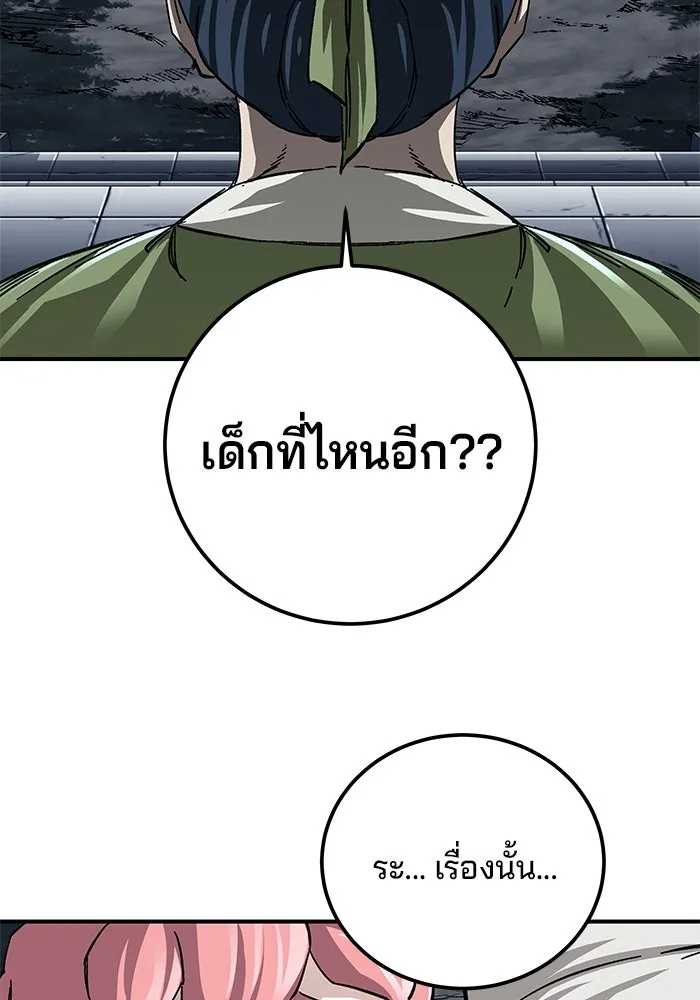 คุณปู่จอมยุทธกับหลานสาวสุดแกร่ง ตอนที่ 52 รูปที่ 50