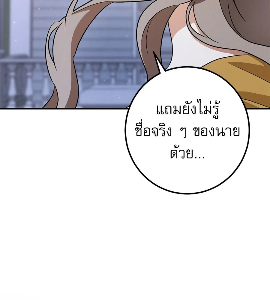 เรือนจำรัก ตอนที่ ตอนพิเศษ 9 (ตอนจบ) รูปที่ 136