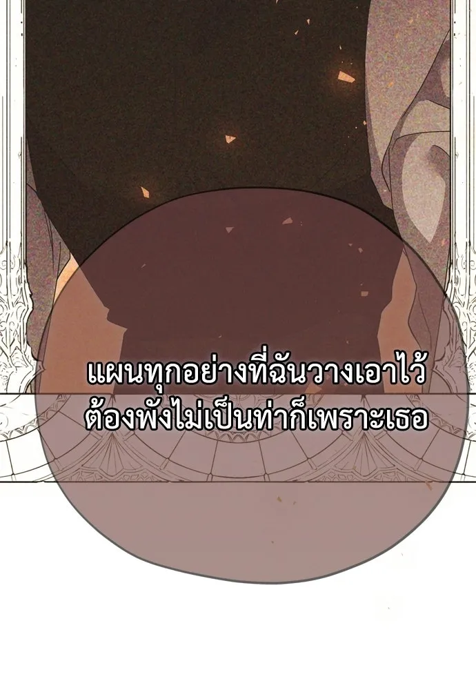 คมเขี้ยวชำระแค้น ตอนที่ 39 รูปที่ 142