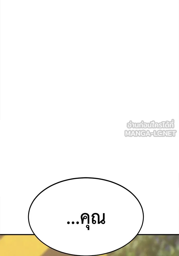 ช่วยเปลี่ยนฉันที ตอนที่ 334. ซีซัน 3 โคดกซู 6 รูปที่ 3