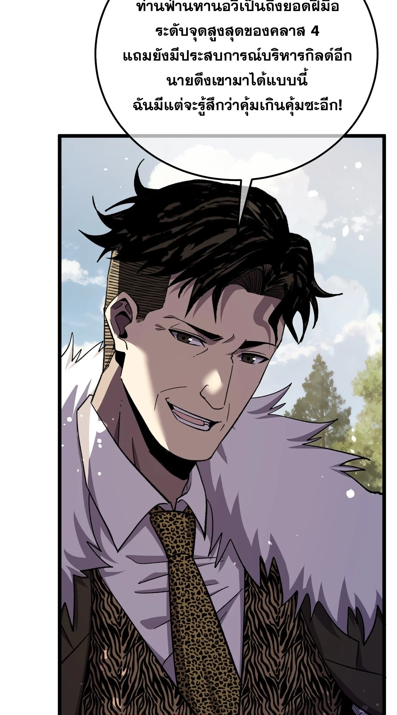 Manga-lc-com อ่านมังงะ อ่านการ์ตูน ออนไลน์ ฟรี My Passive Skills Are Invincible จุติอีกครั้ง พร้อมสกิลติดตั ตอนที่ 1 2 3 4 5 6 7 8 9 10 11 12 13 14 ฟรี ไม่มีโฆษณา Manga-lc - อ่าน มังงะ อ่าน การ์ตูน ออนไลน์ อ่านมังงะ ฟรี
