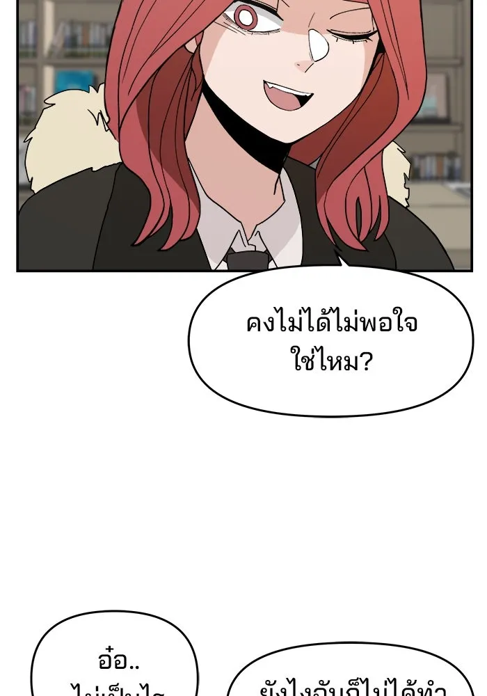 ห้องเรียนสาวแสบ ตอนที่ 30 รูปที่ 68
