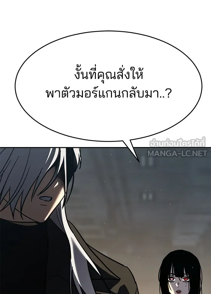 กฎเหล็กบ้านสายลับ ตอนที่ 50 รูปที่ 165