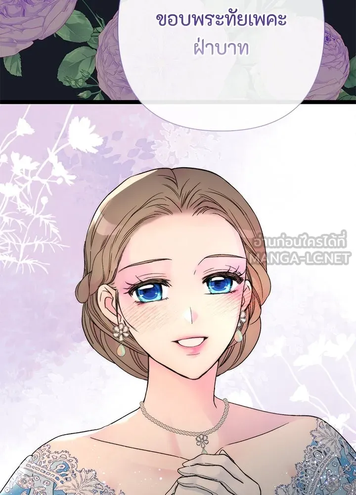 องค์ชายผู้อื้อฉาว ตอนที่ 78 รูปที่ 75