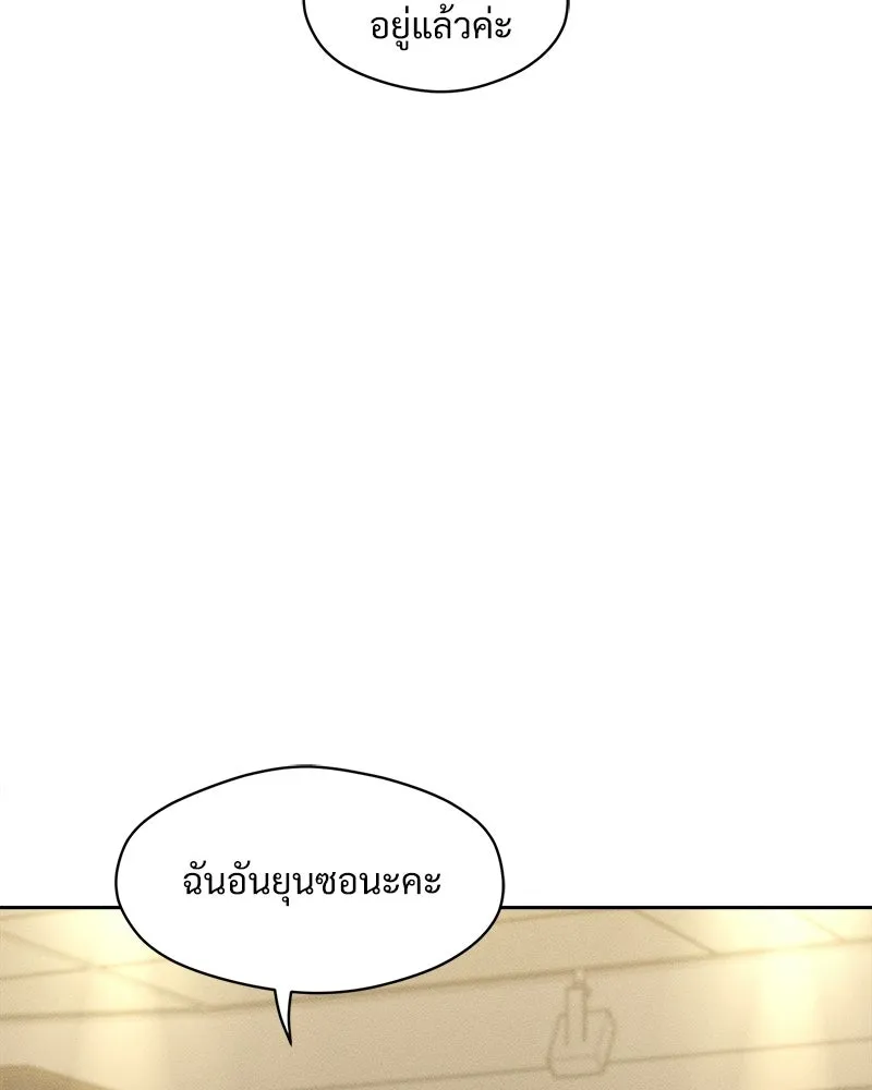 บุปผารุ่มราคะ ตอนที่ 83 รูปที่ 119