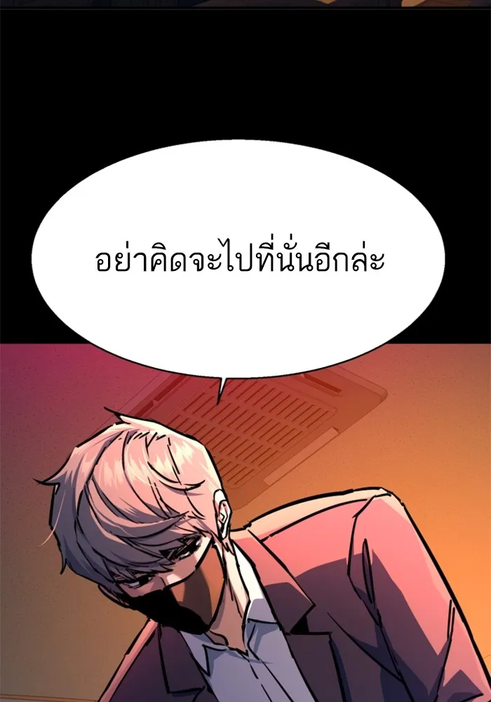 พี่ชายสายบอดี้การ์ด ตอนที่ 197 รูปที่ 112