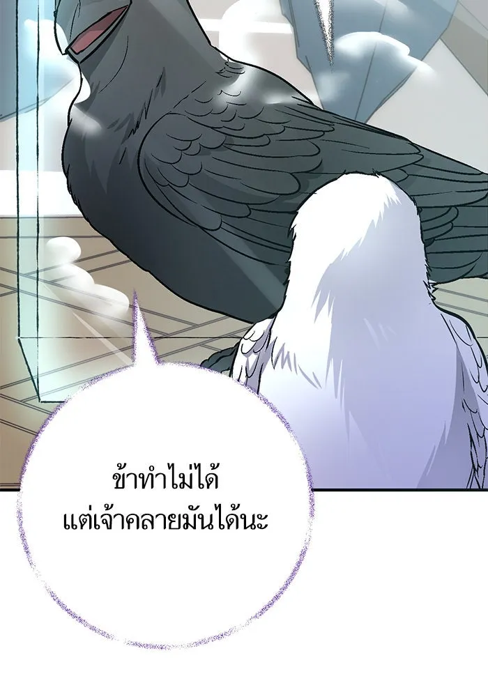 บุตรีดยุกขอไม่แต่งงานbrกับหนุ่มในฝัน ตอนที่ 94 รูปที่ 121