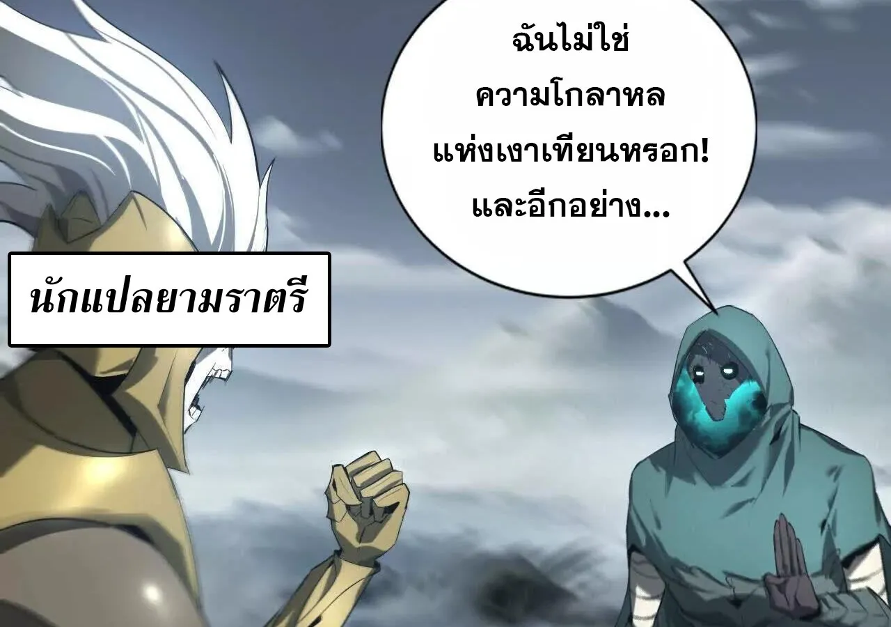 Unparalleled in the Online Gaming World ยอดคน ณ โลกออนไลน_ ตอนที่ ตอนที่ 23 รูปที่ 14