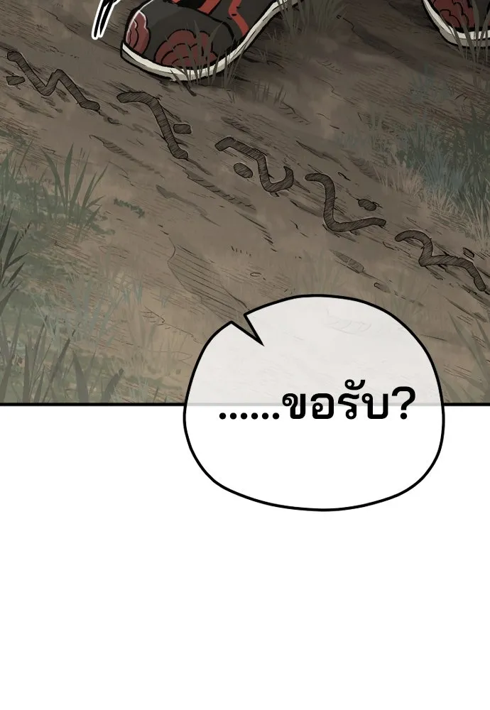 เส้นทางสู่เทพมาร ตอนที่ 102 รูปที่ 65