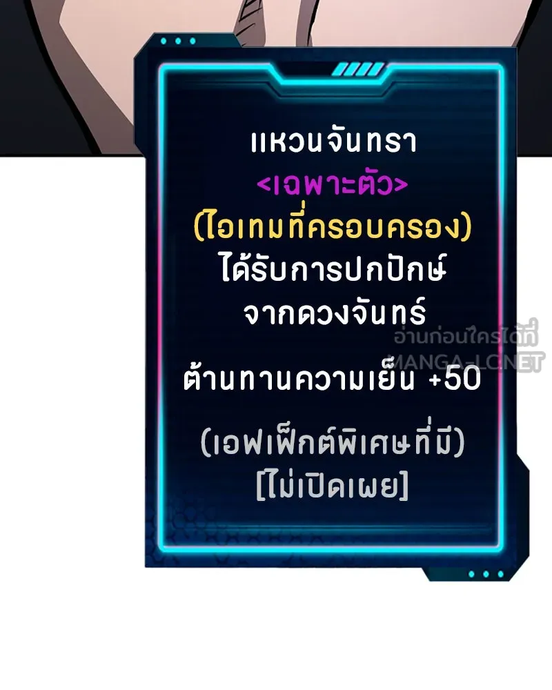 Player ตอนที่ 110 รูปที่ 21