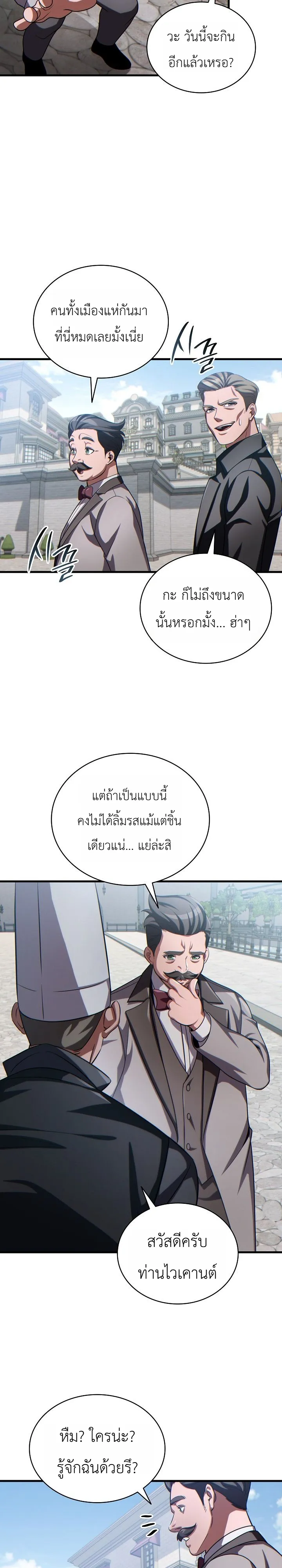 Manga-lc-com อ่านมังงะ อ่านการ์ตูน ออนไลน์ ฟรี The Lord Who Levels up by Devouring ท่านลอร์ดผู้อัปเลเวลจากก ตอนที่ 1 2 3 4 5 6 7 8 9 10 11 12 13 14 ฟรี ไม่มีโฆษณา Manga-lc - อ่าน มังงะ อ่าน การ์ตูน ออนไลน์ อ่านมังงะ ฟรี