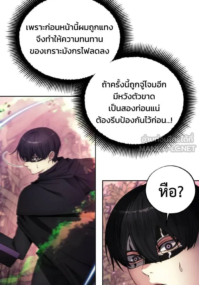 ศึกชิงบัลลังก์เทพเจ้ ตอนที่ 101 รูปที่ 33