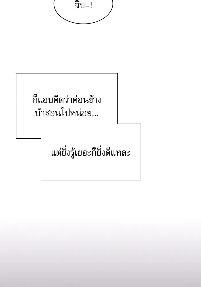 นักดาบอัจฉริยะจากอะคาเดมี ตอนที่ 75 รูปที่ 71