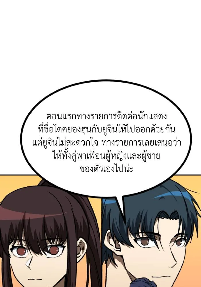 ราชาแห่งอ็อกทากอน ตอนที่ 93 รูปที่ 79