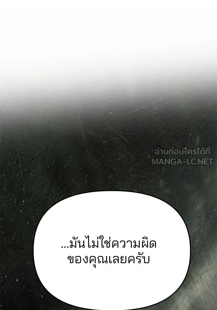 เกมรักจับสามี ตอนที่ 72 รูปที่ 180