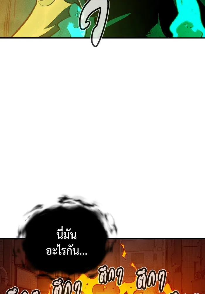 The Lone Necromancer ตอนที่ 93 รูปที่ 98