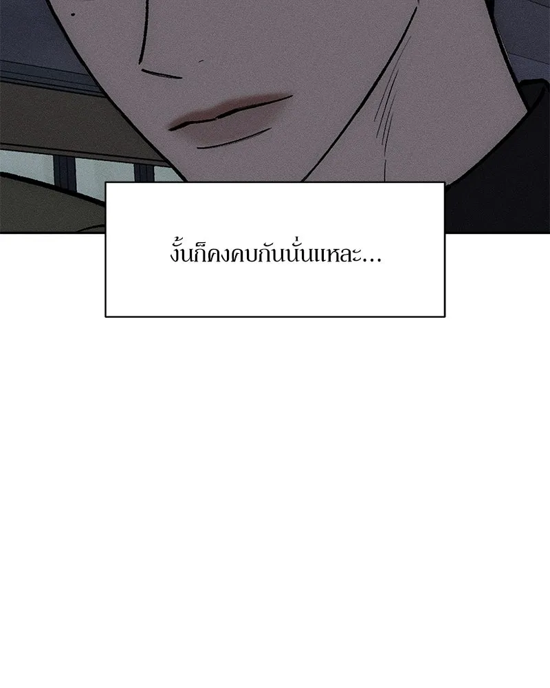 บุปผารุ่มราคะ ตอนที่ 96 รูปที่ 83