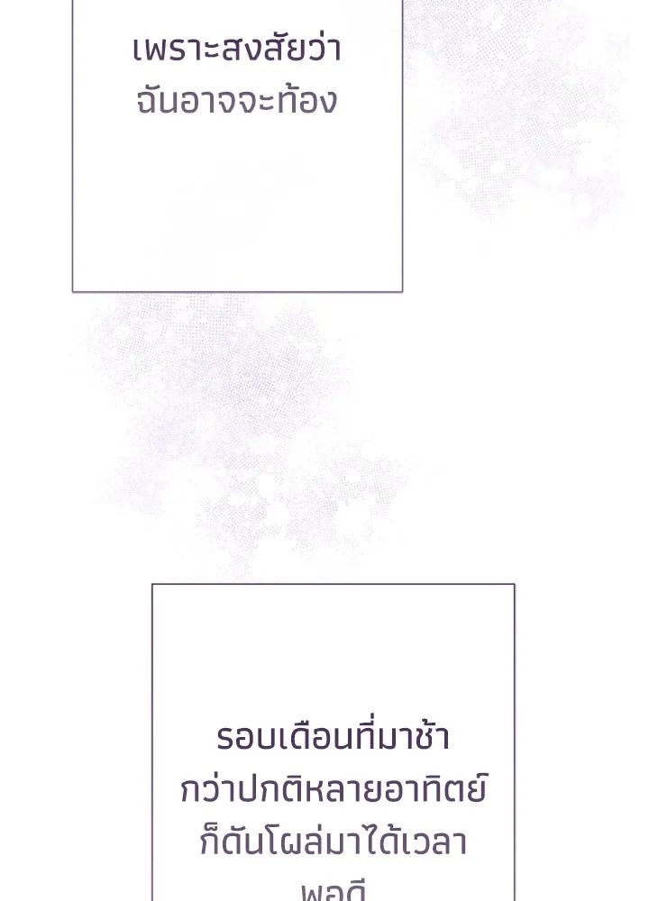 องค์ชายผู้อื้อฉาว ตอนที่ 71 รูปที่ 64