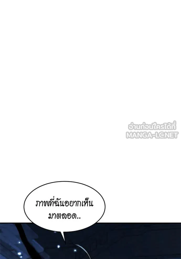 แยกร่าง ล่าอัตโนมัติ ตอนที่ 175 รูปที่ 102