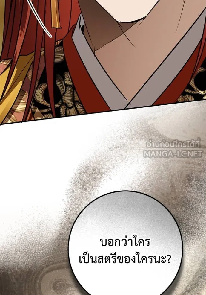 ยามหมาป่าทมิฬ ตอนที่ 69 รูปที่ 103