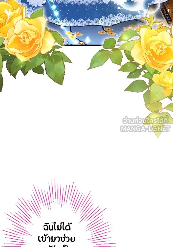 คุณหนูย้อนเวลามาเป็นอัศวิน ตอนที่ 44 รูปที่ 21