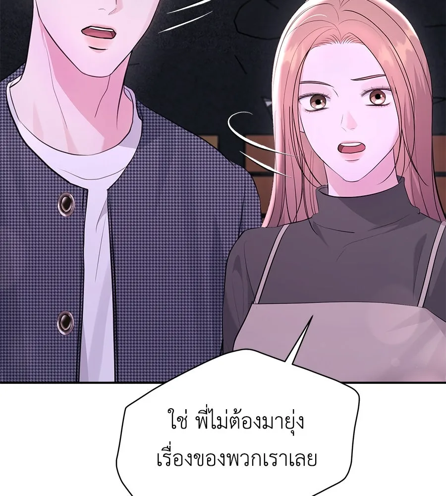 คิมหันต์นิรันดร ตอนที่ ตอนพิเศษ 2 รูปที่ 91