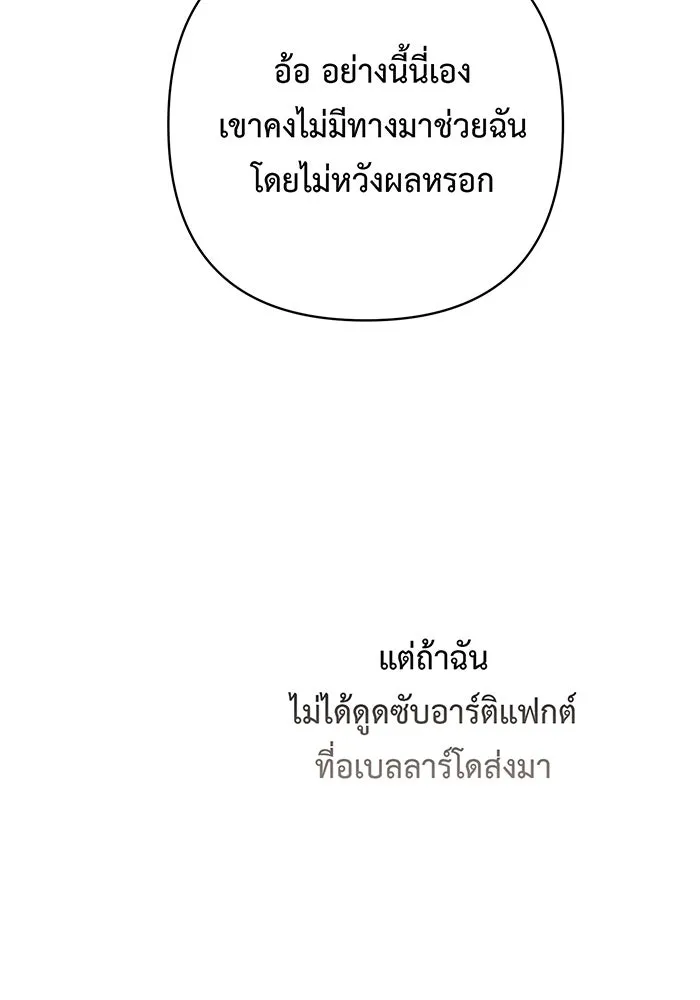 หนูน้อยทรราช ตอนที่ 47 รูปที่ 35