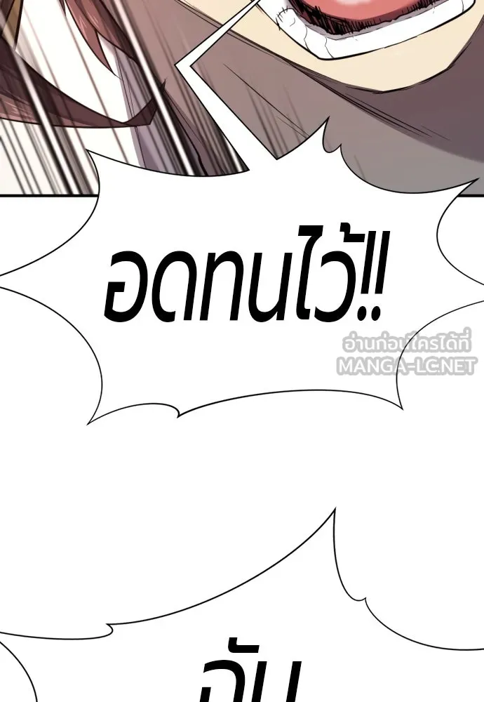 ยอดสถาปนิกผู้พิทักษ์อาณาจักร ตอนที่ 184 รูปที่ 75