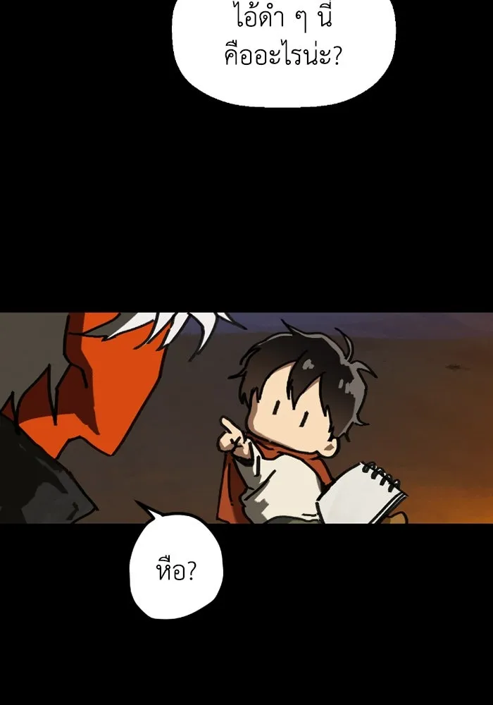 มัมหมีจ๋าหนูมาแบ๊ว ตอนที่ 4 รูปที่ 70