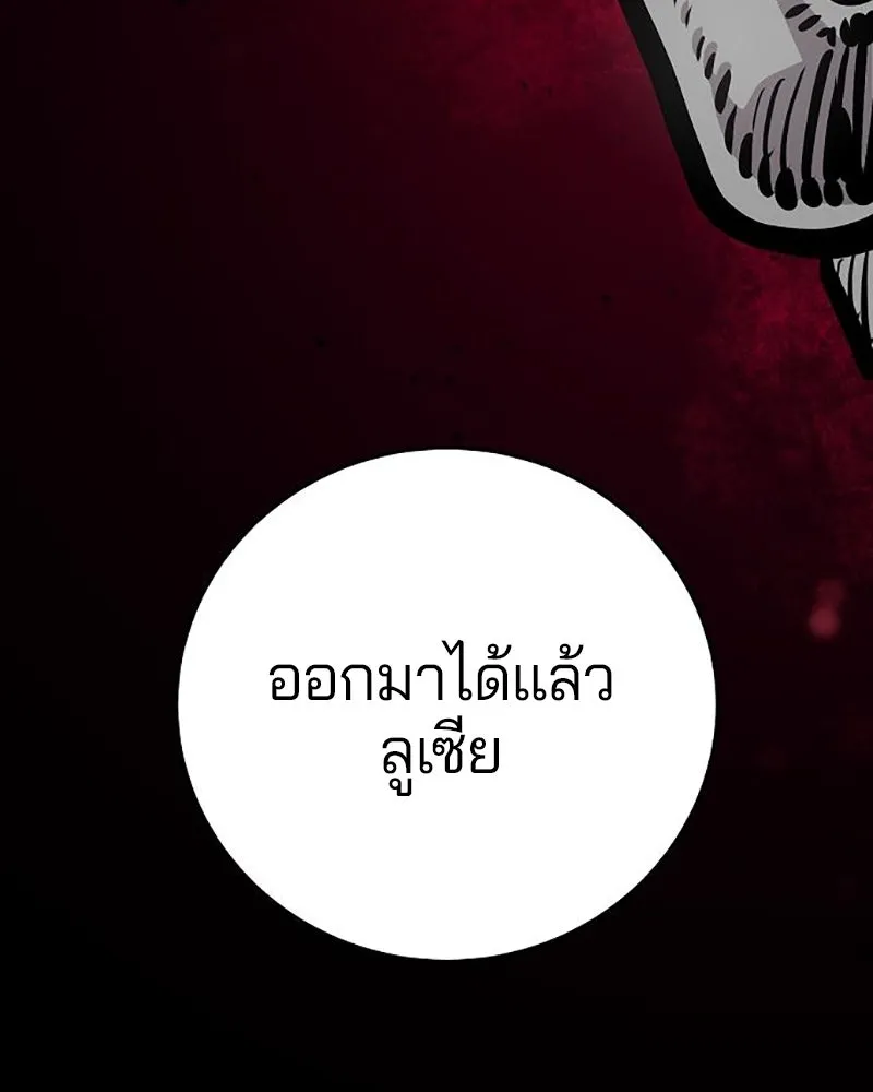 Player ตอนที่ 162 รูปที่ 184