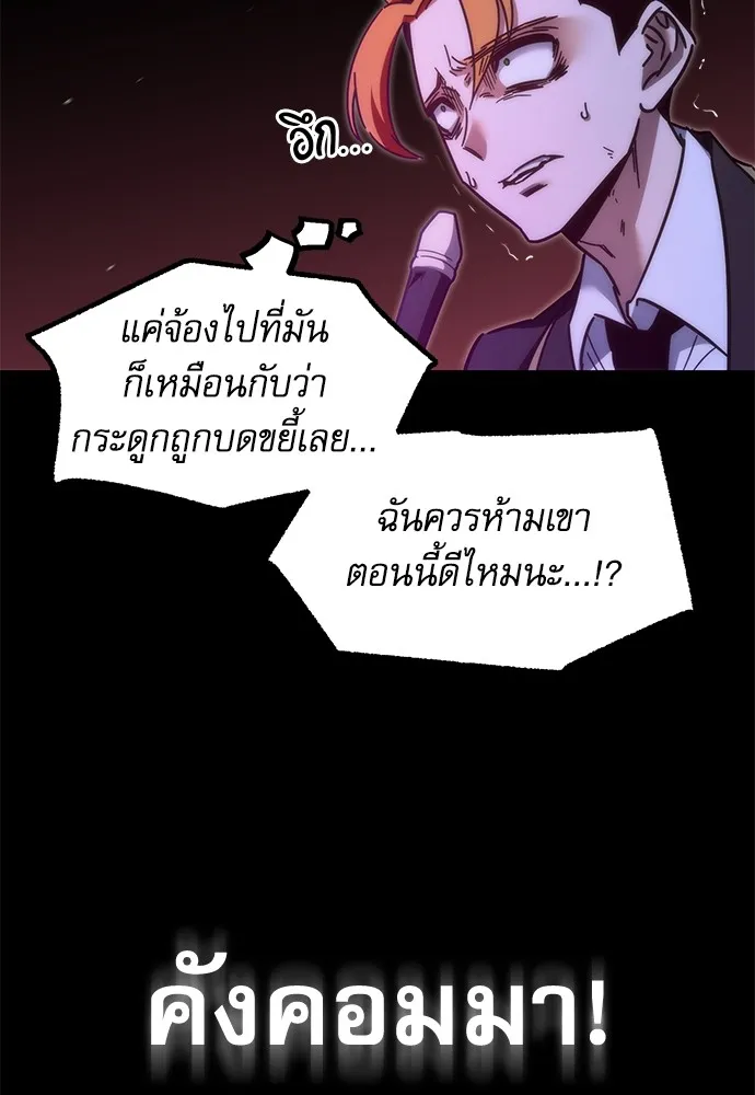 ชำแหละอะคาเดมีด้วยมีดแล่ปลา ตอนที่ 19 สอบกลางภาค (4) รูปที่ 38