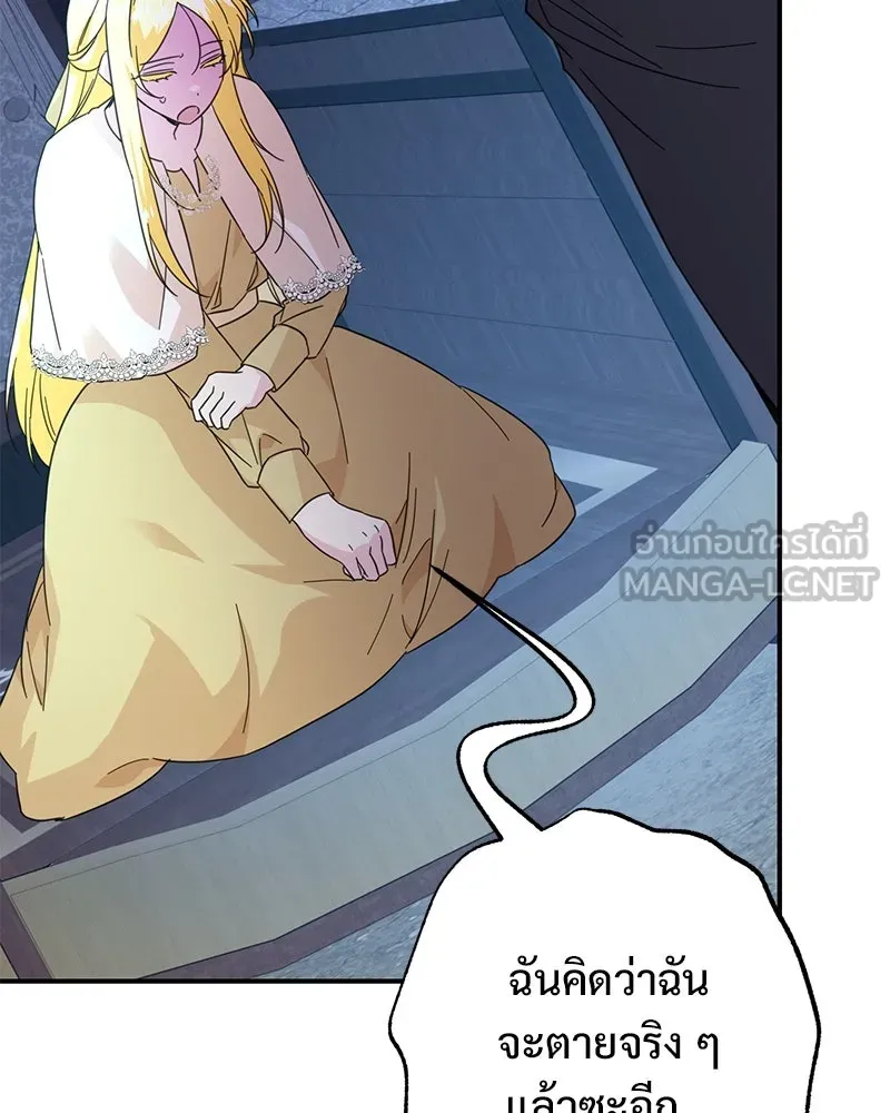 อนาคตพบรัก ตอนที่ 8 รูปที่ 33