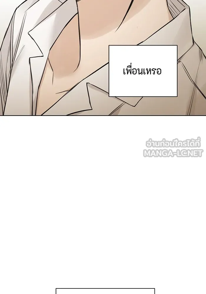 เพียงรุ่งอรุณ ตอนที่ 31 รูปที่ 81