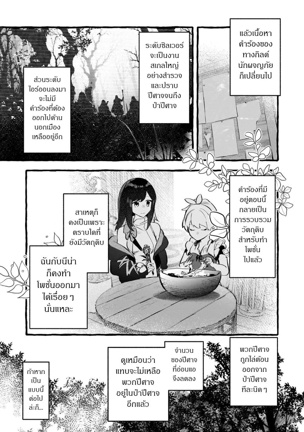 Manga-lc-com อ่านมังงะ อ่านการ์ตูน ออนไลน์ ฟรี Shinmai Majo no Isekai o Kiraku tabi Isekai ni Ochita Moto A ตอนที่ 1 2 3 4 5 6 7 8 9 10 11 12 13 14 ฟรี ไม่มีโฆษณา Manga-lc - อ่าน มังงะ อ่าน การ์ตูน ออนไลน์ อ่านมังงะ ฟรี