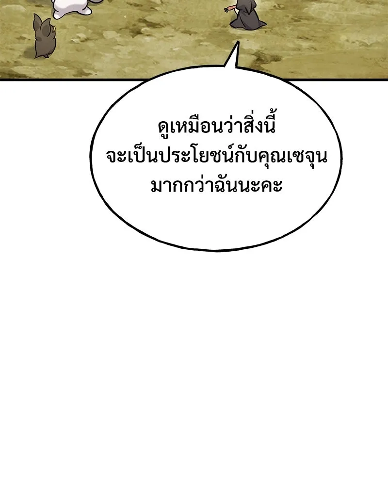 ปลูกผักพิชิตหอคอย ตอนที่ 111 รูปที่ 29