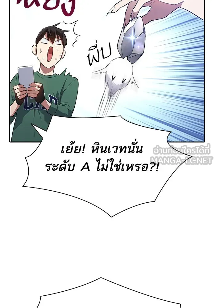 My S-Class Hunters ตอนที่ 51 จิ๊บ (2) รูปที่ 81