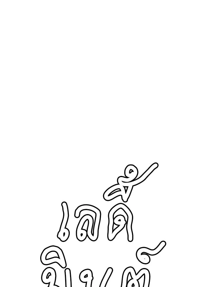 เลดี้มินต์ ตอนที่ บทส่งท้ายซีซัน 1 รูปที่ 5