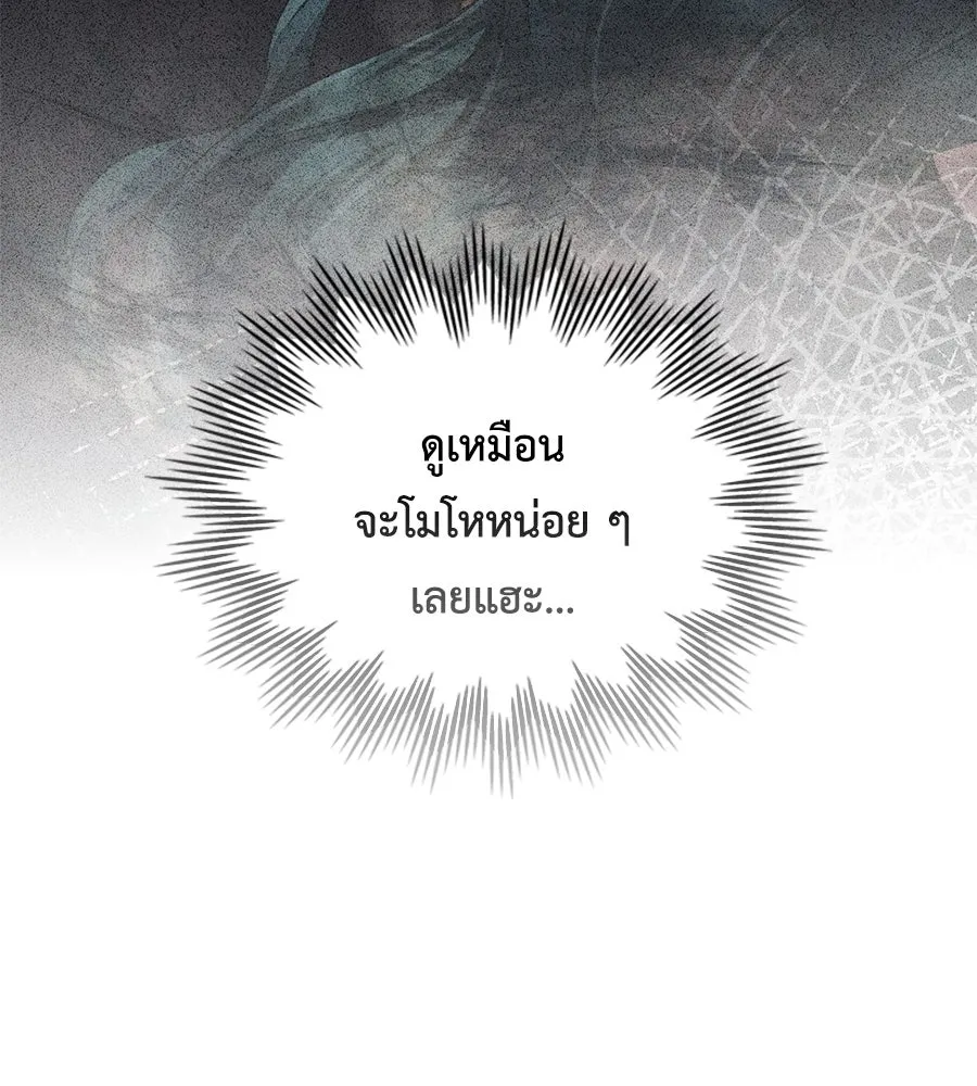 เล่ห์รักชนชั้นสูง ตอนที่ 37 รูปที่ 94