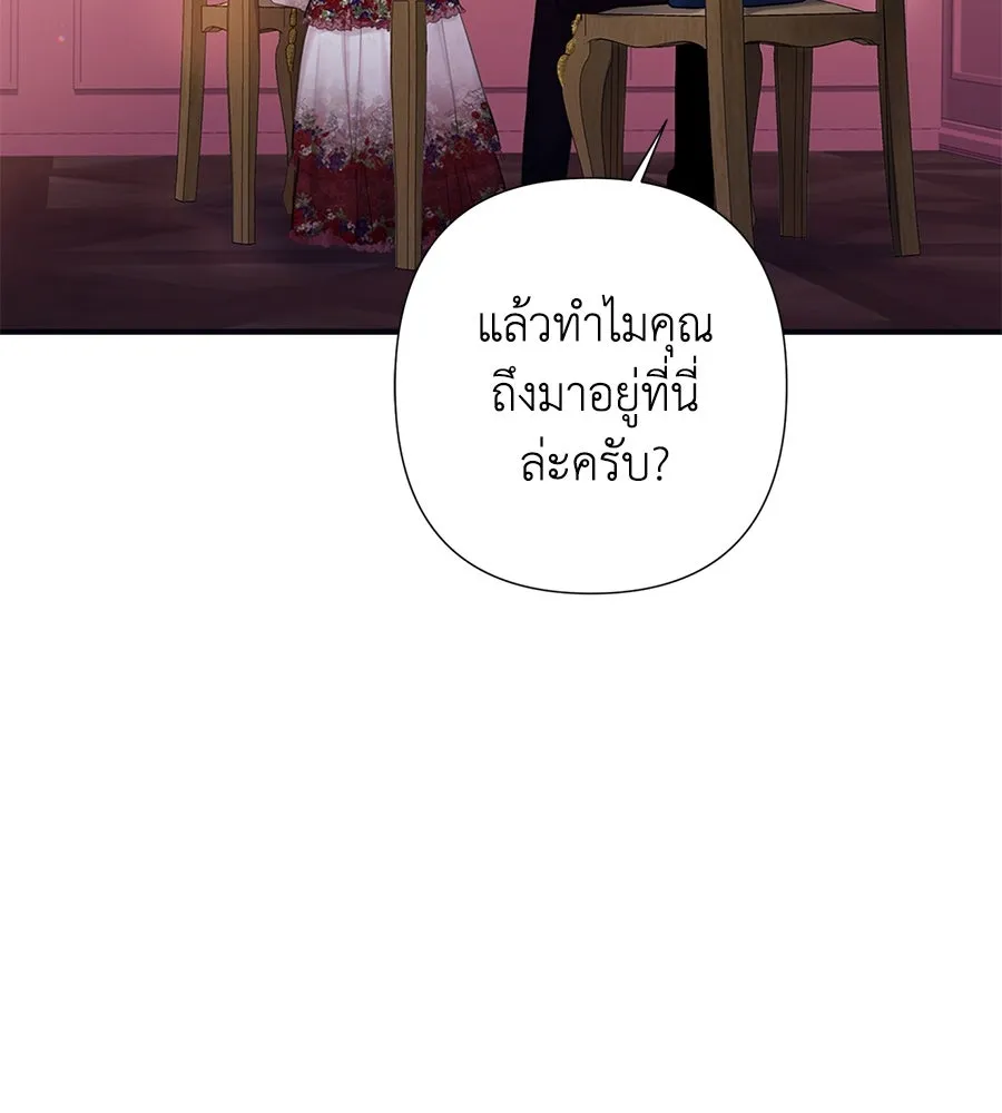 บาสเตียน ตอนที่ 30 รูปที่ 73