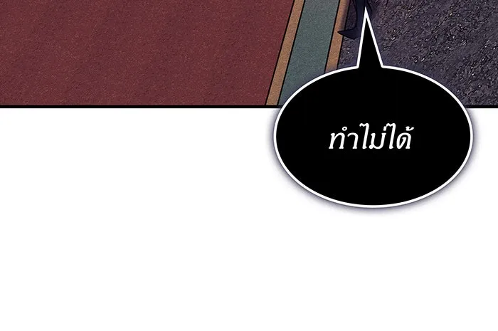 เกิดใหม่พร้อมพลังแห่งราชัน ตอนที่ 142 รูปที่ 179