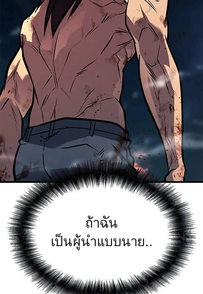 ราชาลานประลอง ตอนที่ 72 รูปที่ 175